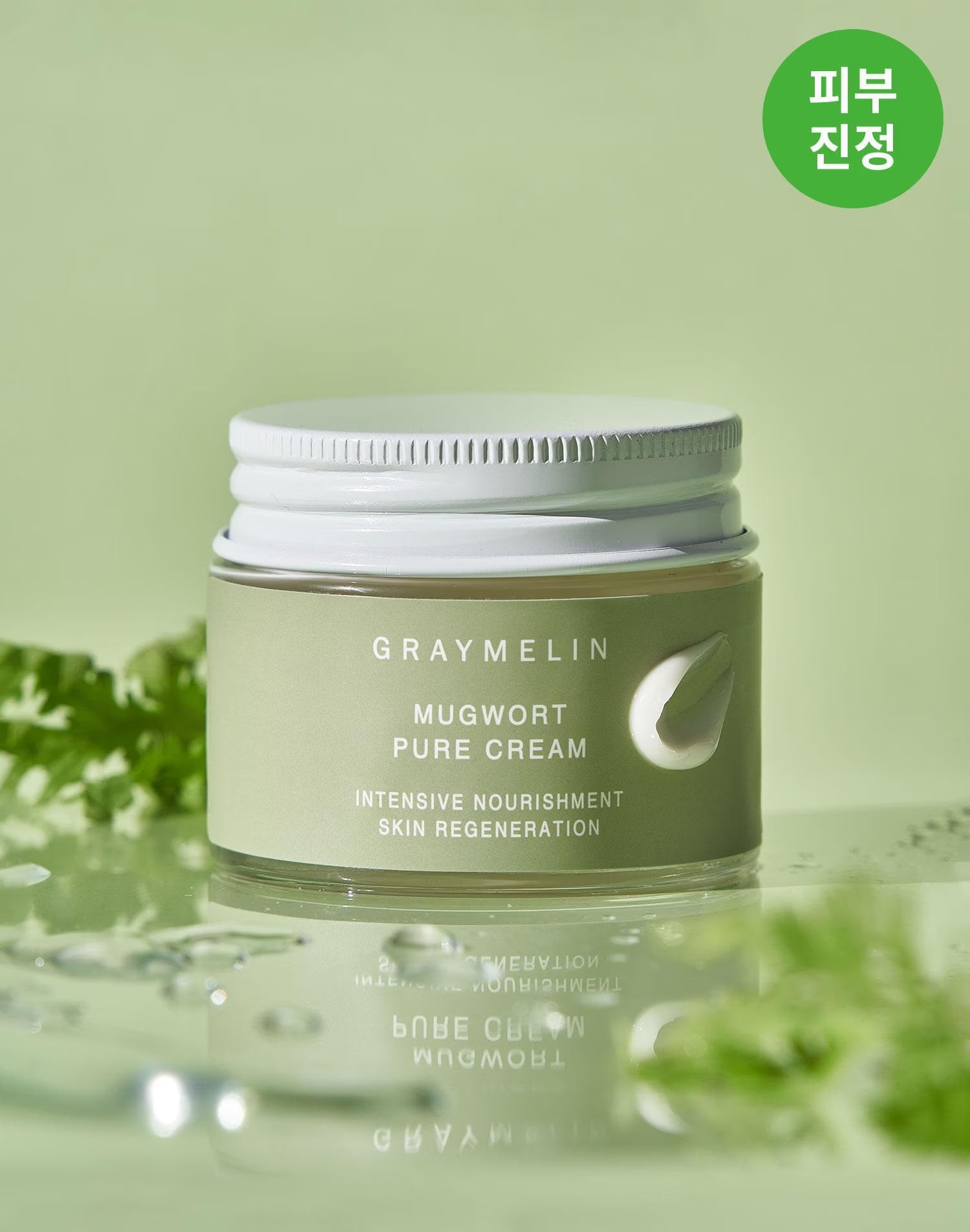 그레이멜린 쑥 퓨어 크림 50ml