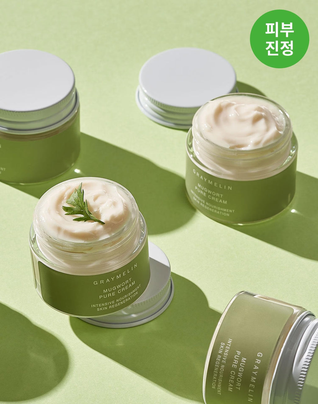그레이멜린 쑥 퓨어 크림 50ml