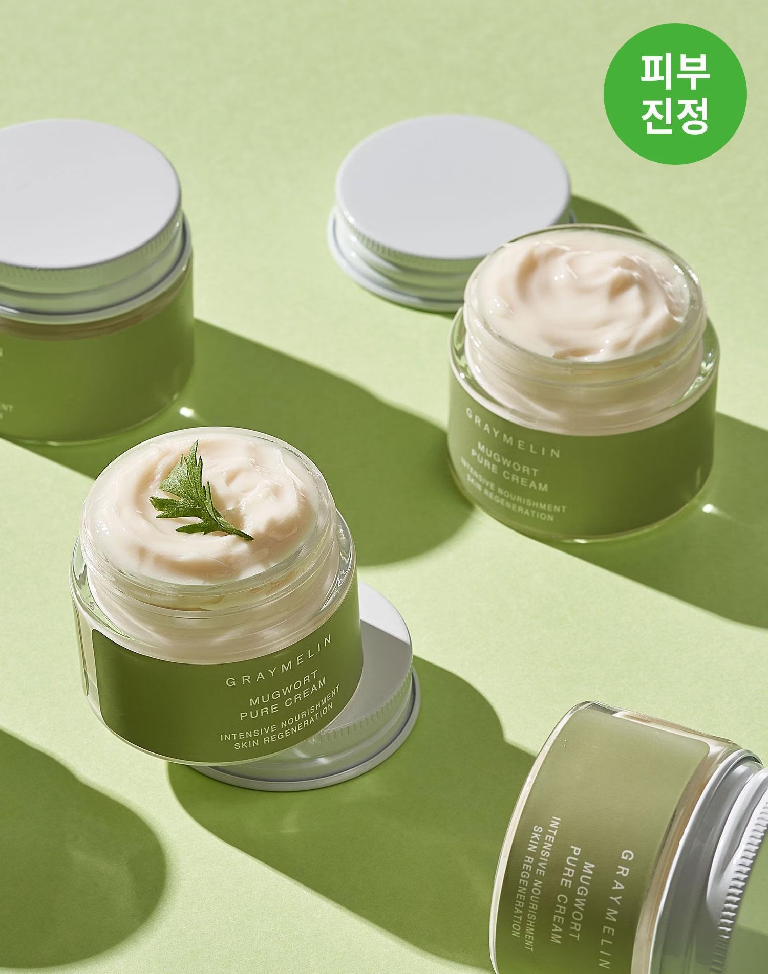 그레이멜린 쑥 퓨어 크림 50ml